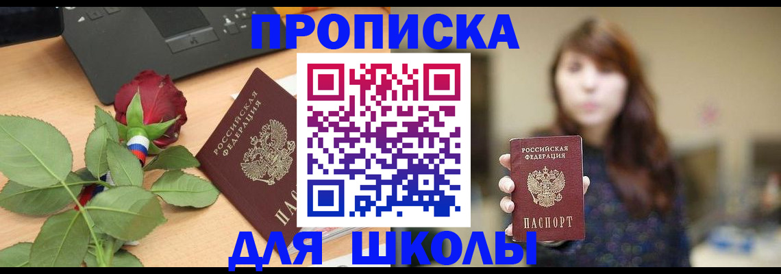 временная регистрация в квартире в Пермской области