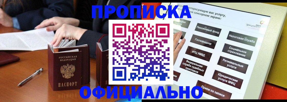 временная регистрация адрес в Пермской области