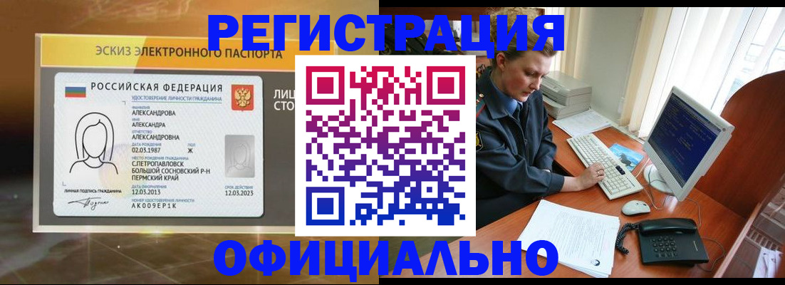 прописка иностранных граждан в Пермской области